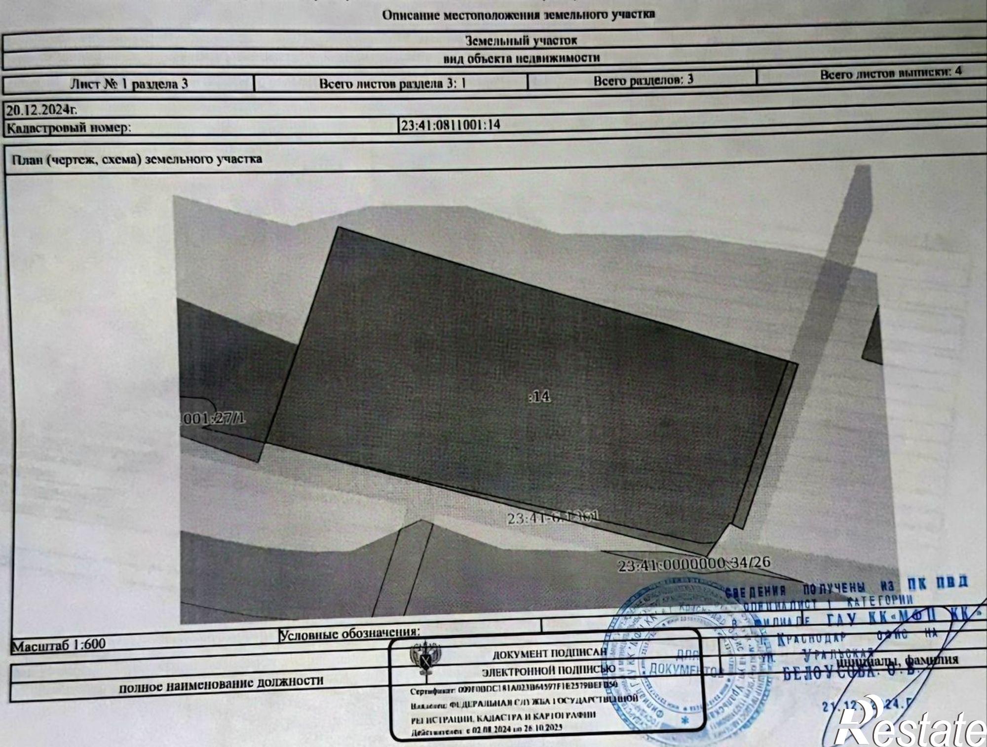 Купить землю, земельный участок за 2 650 000 рублей на ул Северная, 2