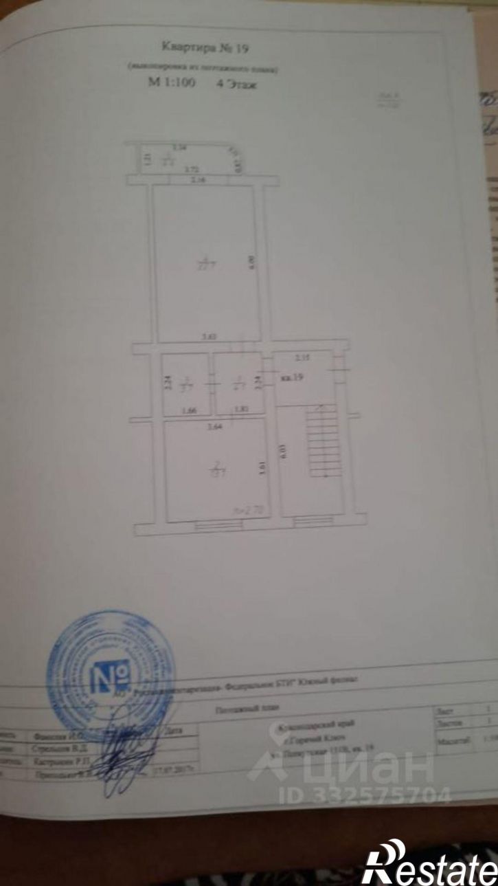 1-комн квартира ул Псекупская, 151В,  д. 151В