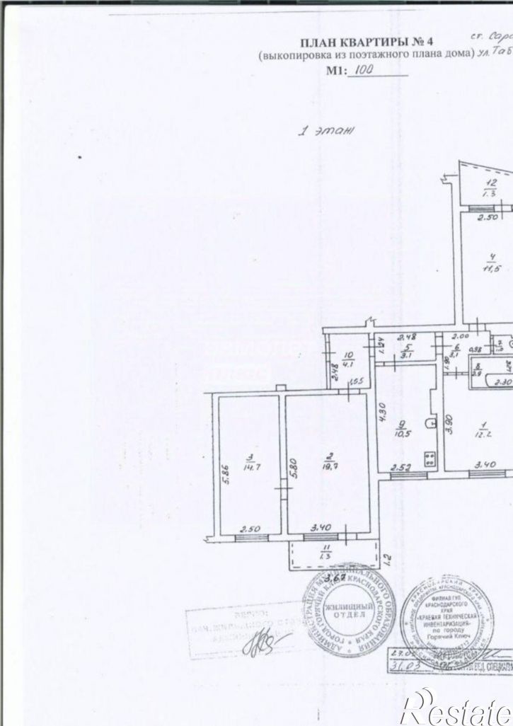 4-комн квартира ул Табачная, 1А,  д. 1А